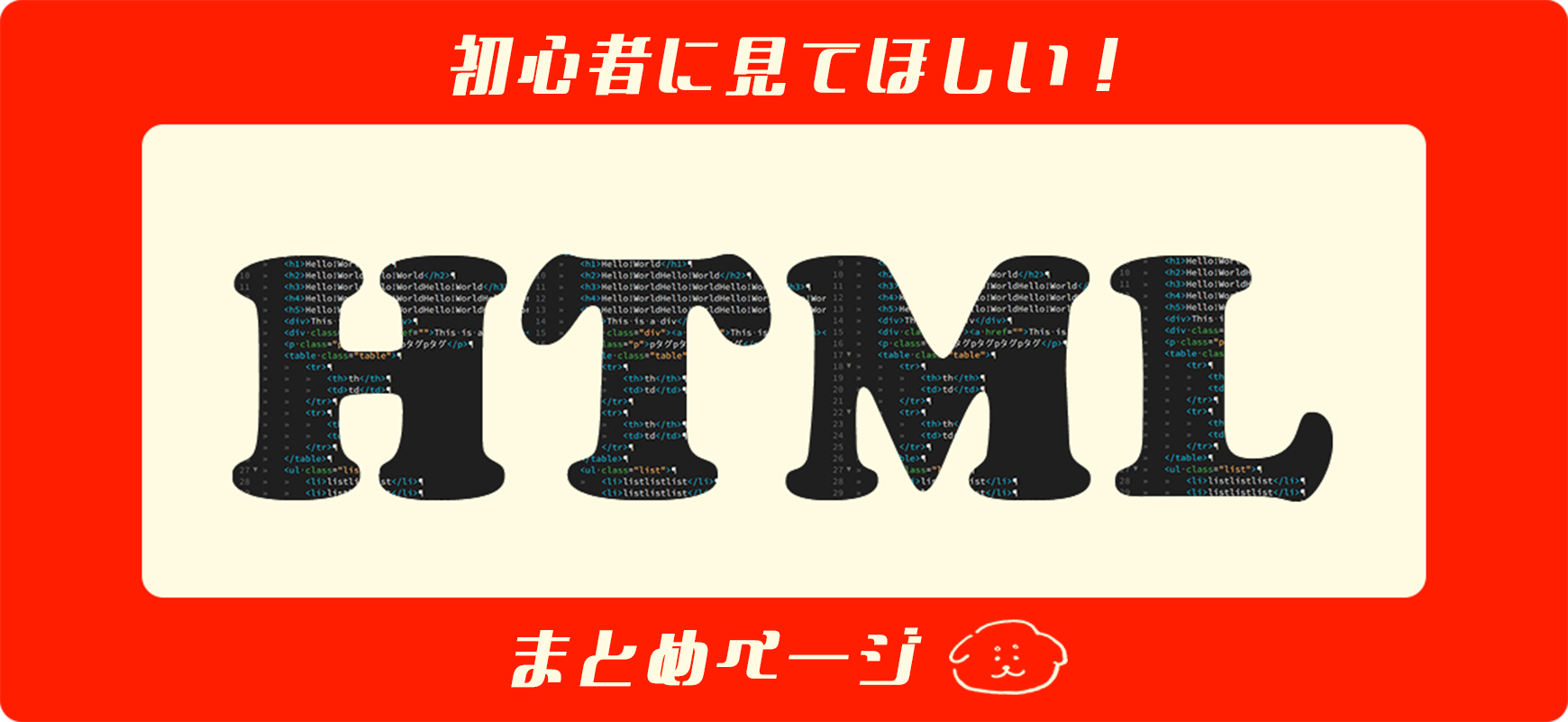 html