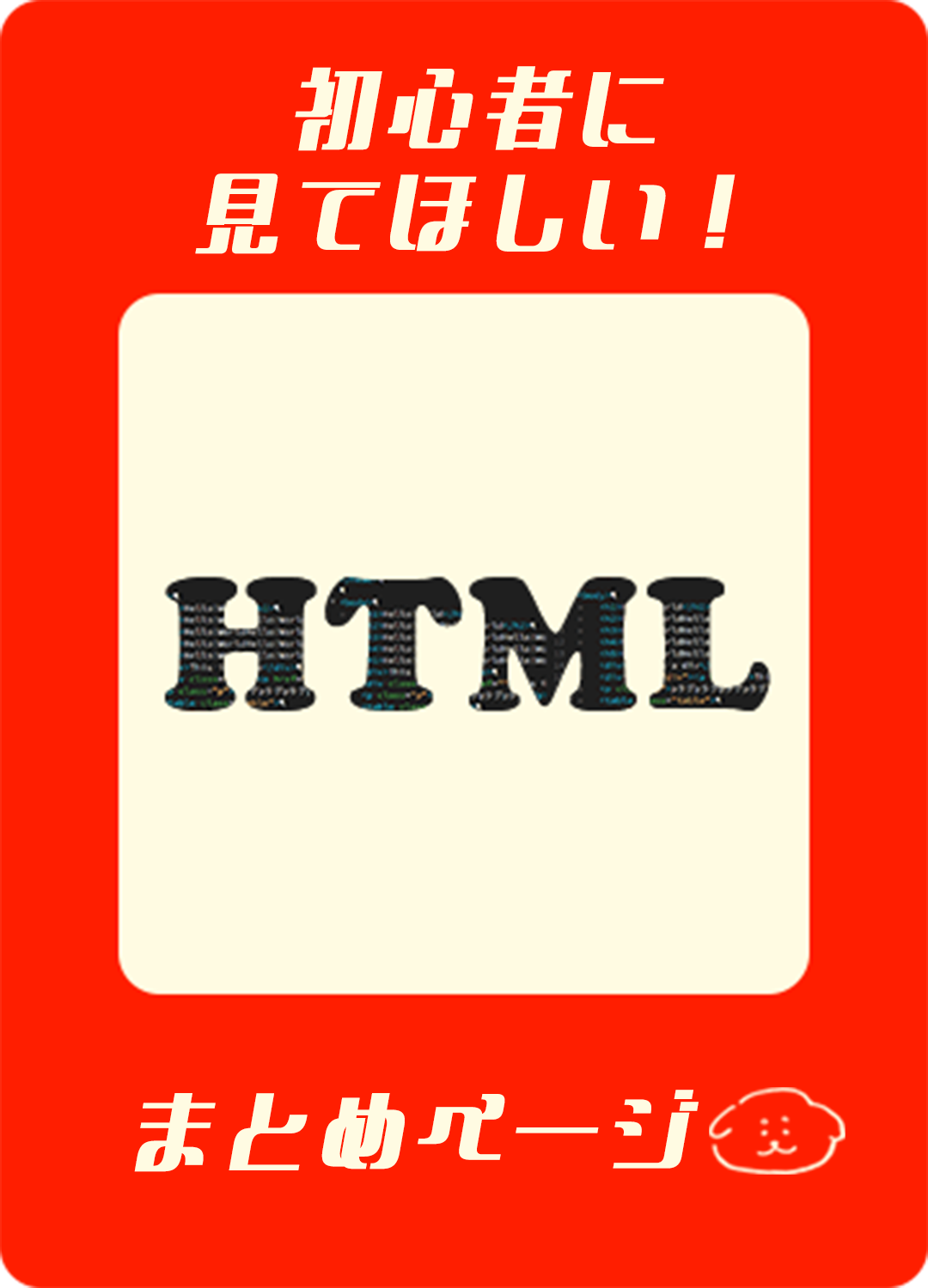 html